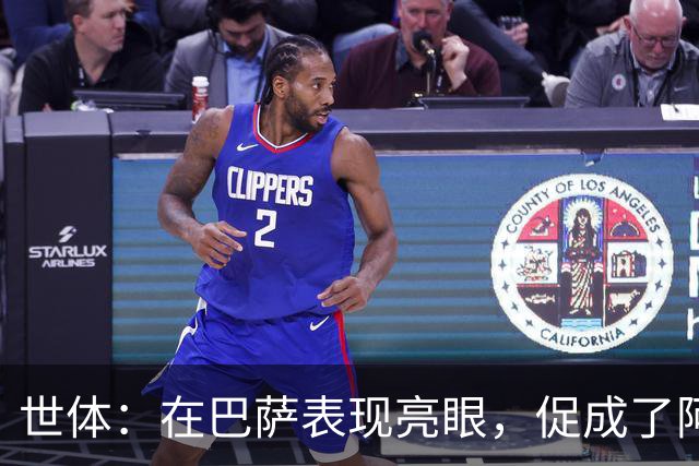 世体：在巴萨表现亮眼，促成了阿德耶米重返德国国家队